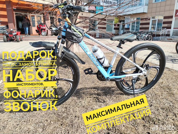 Велосипеды на литых дисках