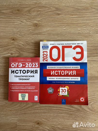 Огэ история 2023