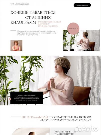 Создание сайтов на Тильда