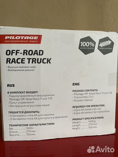 Внедорожник на радиоуправлении 1:16