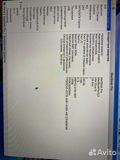 Apple MacBook Pro 13 Retina 2012
