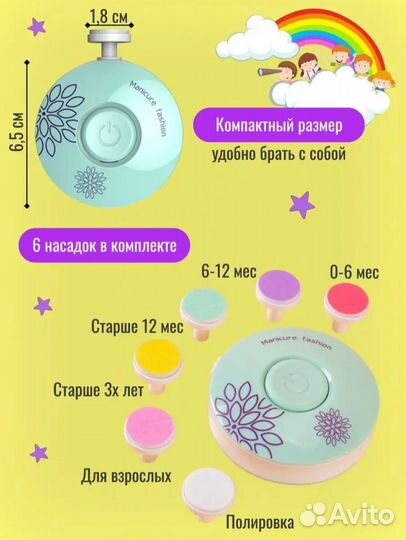 Триммер ножницы для детей