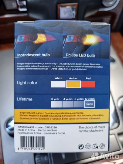 Лампы LED Philips PY21W оранжевые