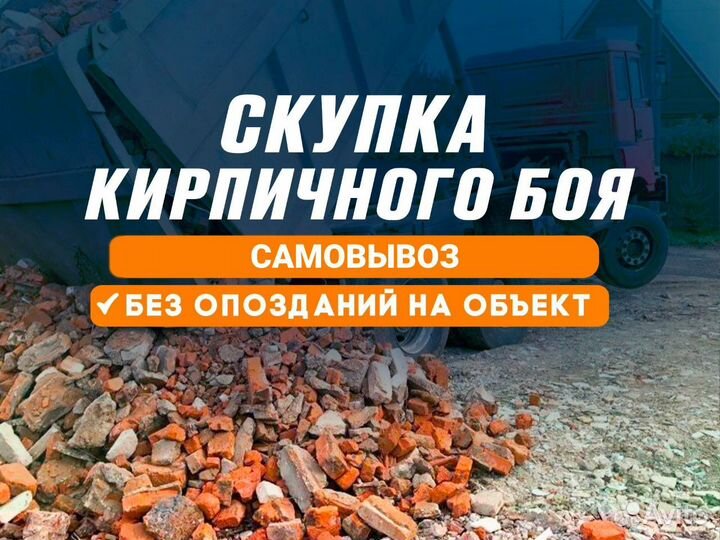 Кирпичный бой