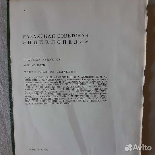 Книга Алма-Ата