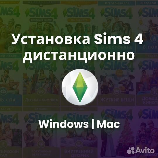 The Sims 4, Симс 4 со всеми дополнениями Win,Mac