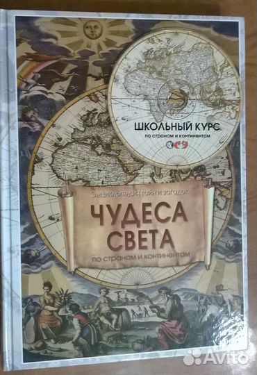 Энциклопедии новые