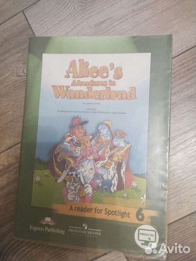 Сказки на английском spotlight 6,7,8 класс