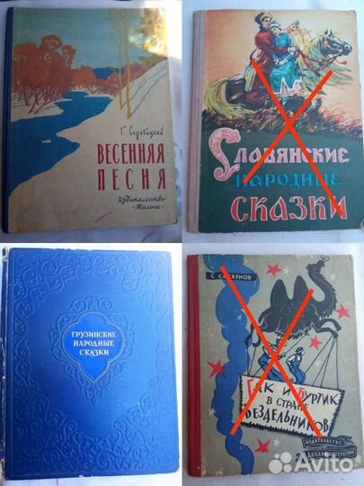 Детские книги СССР