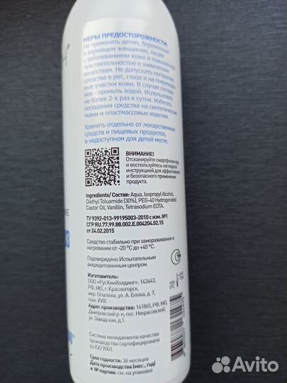 Антиклещ от комаров, спрей для ног, паста очистка