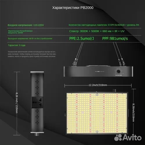 Светильник для растений светодиодный линейный