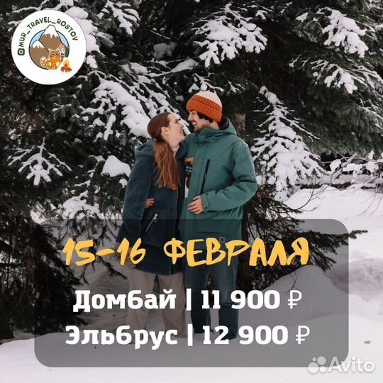 Туры выходного дня из Ростова