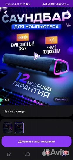 Колонка для пк