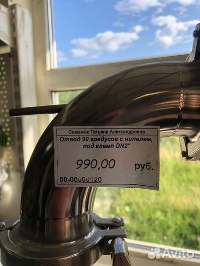 Отвод 90 градусов с нипелем