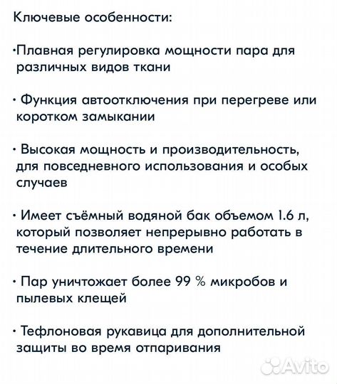 Отпариватель для одежды вертикальный