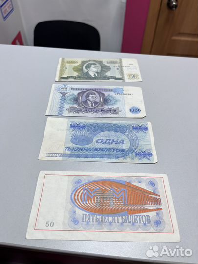 Билеты ммм 1994-1997г С.Мавроди