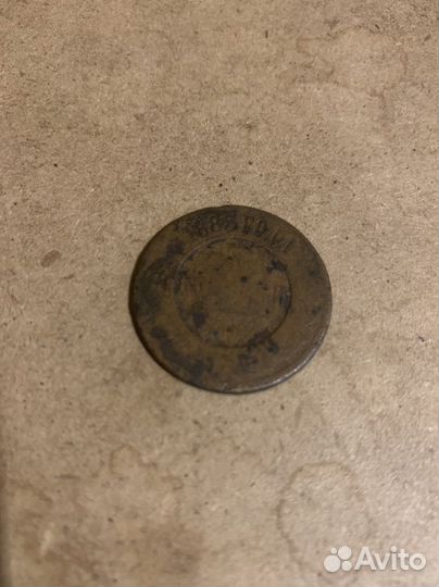 Монета 3 копейки 1883 год