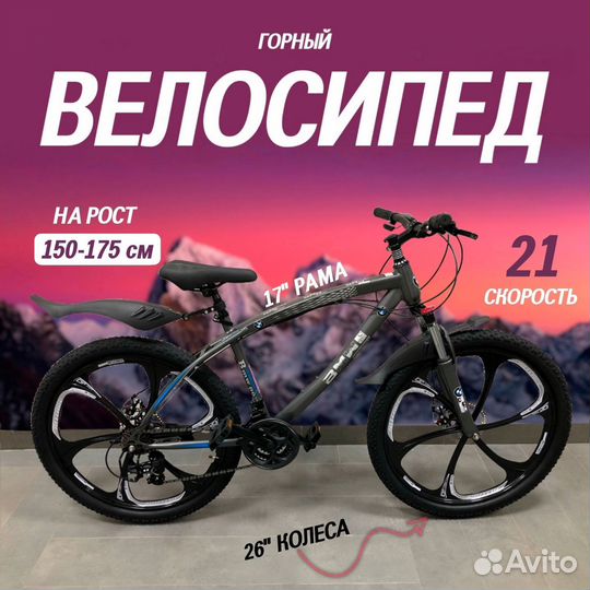 Велосипеды на литых дисках
