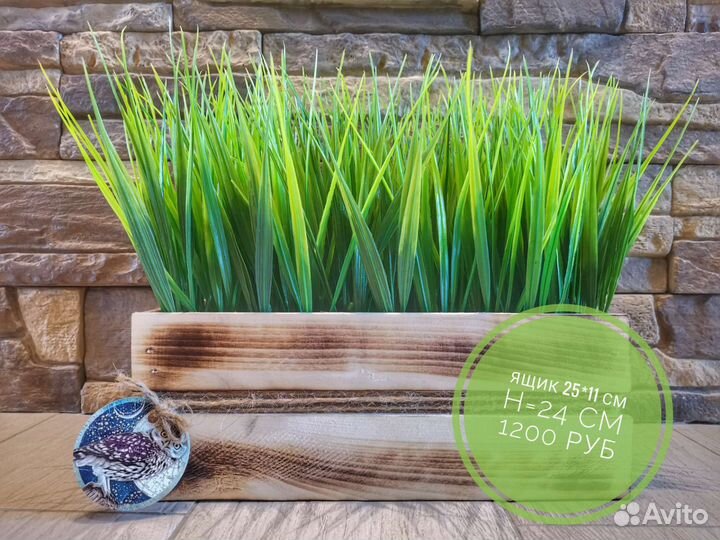 Искусственная зелень в ящиках-кашпо, декор, осока