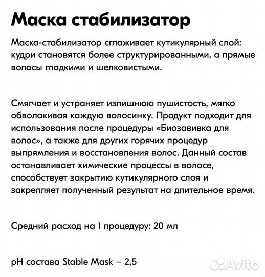 Jkeratin маска стабилизатор 400мл