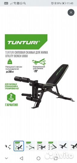 Силовая скамья