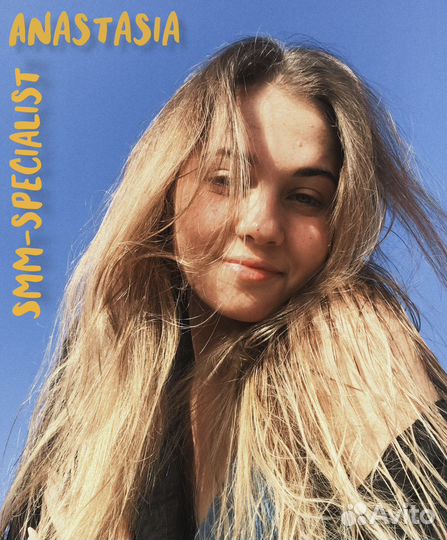 Smm специалист, ведение и продвижение аккаунтов