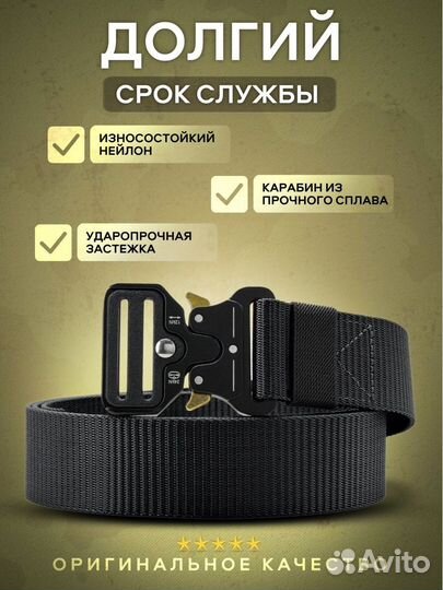 Ремень тактический военный