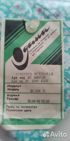 Вещи детские СССР