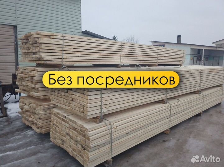 Доска обрезная. брус без посредников