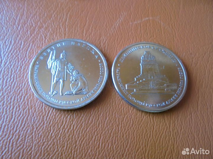 5 руб 2012 г Сраж и знамен событ Отеч войны 1812