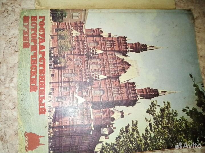 Гос. исторический музей