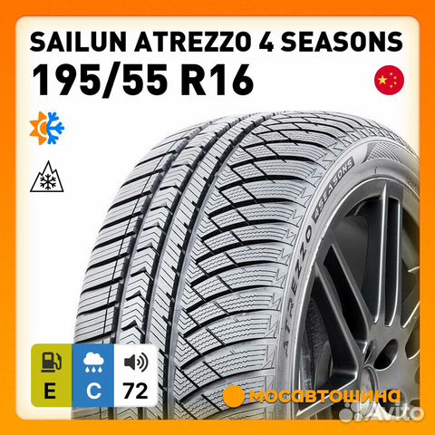 Sailun Atrezzo 4 Seasons 195/55 R16 91V