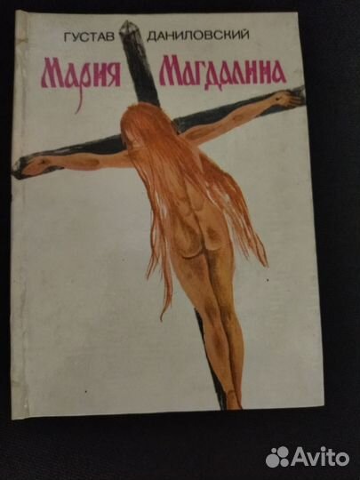 Г.Даниловский 