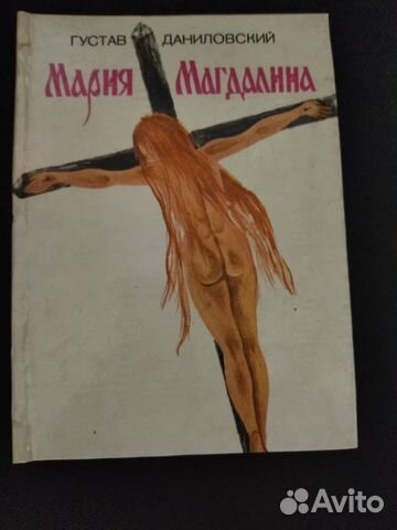 Г.Даниловский 