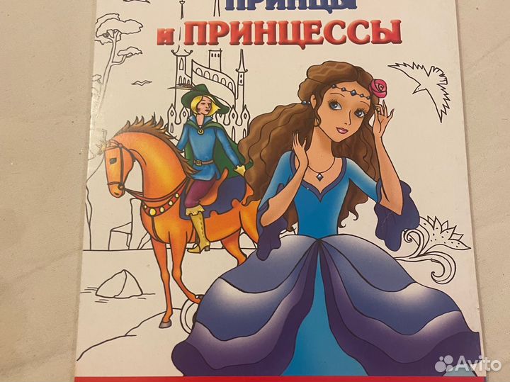 Раскраска для девочек