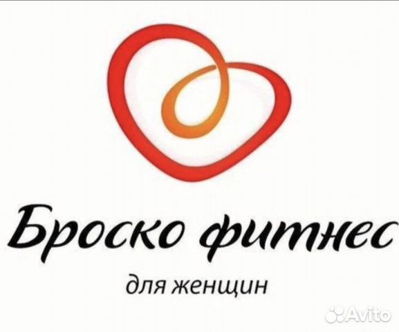 Броско фитнес личный кабинет. Броско фитнес. Броско.