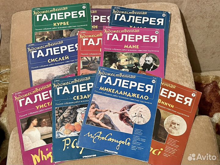 Коллекция журналов Художественная галерея