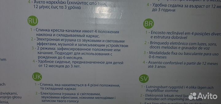 Детское кресло шезлонг