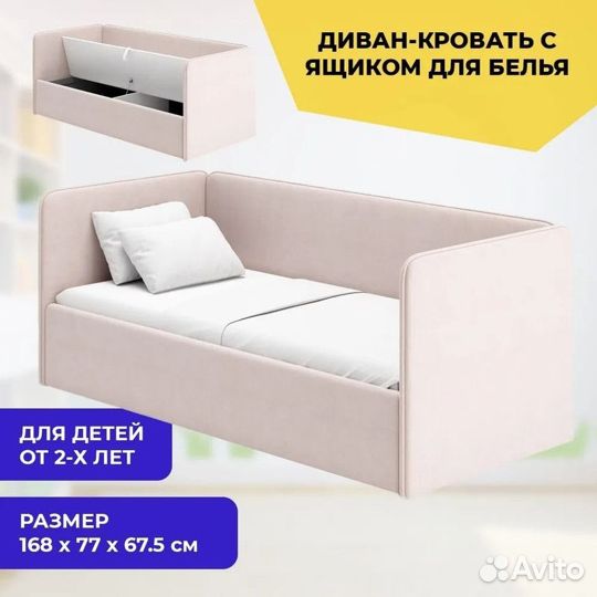Детский диван-кровать 