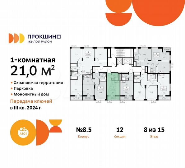 Квартира-студия, 21 м², 8/15 эт.