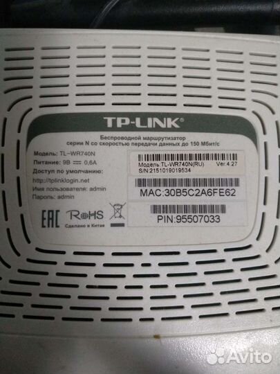 Wifi роутер TL-WR740N