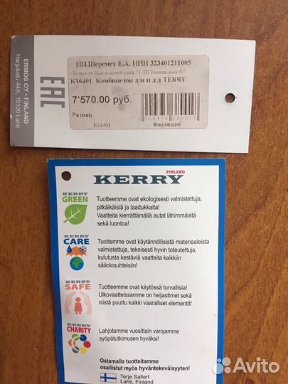 Комбинезон Kerry 74 (+6) 250 г утеплителя