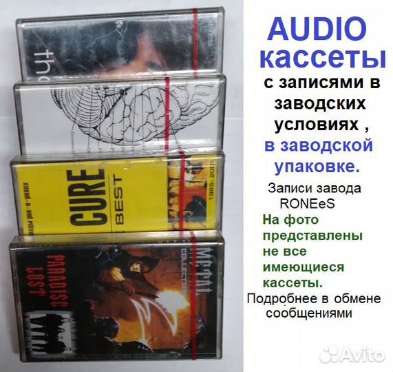 Аудио кассеты и подставки для кассет