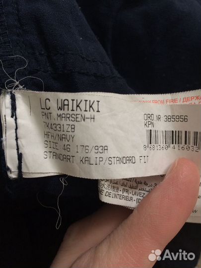 Брюки для беременных