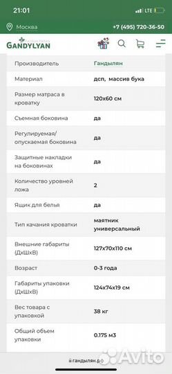 Детская кровать для новорожденых