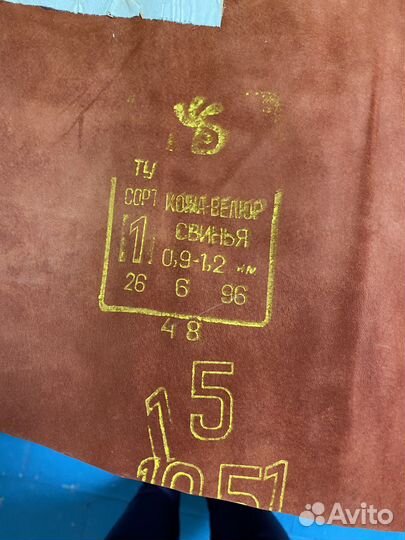 Кожа натуральная свиная большие куски