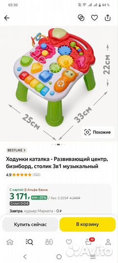 Развивающий центр