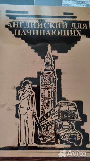 Английский для начинающих в 5 книжках