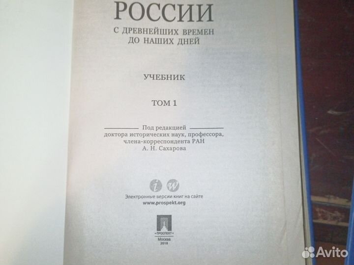 История россии орлов учебник