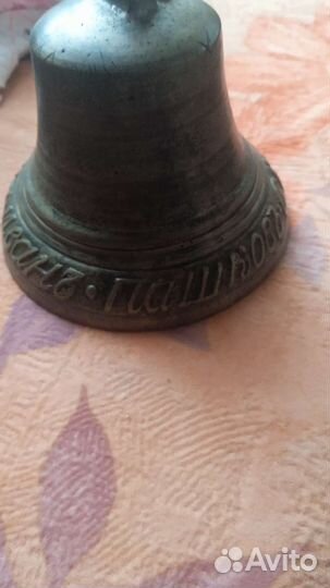 Колокольчик